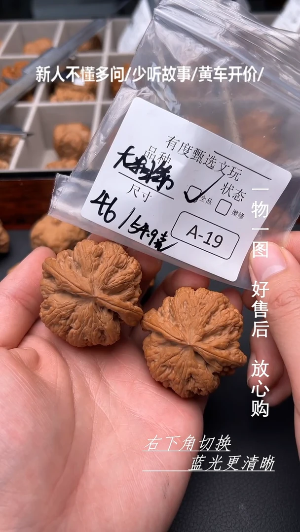 【闪购商品】文玩核桃吊坠【全品A-29】46大粗筋