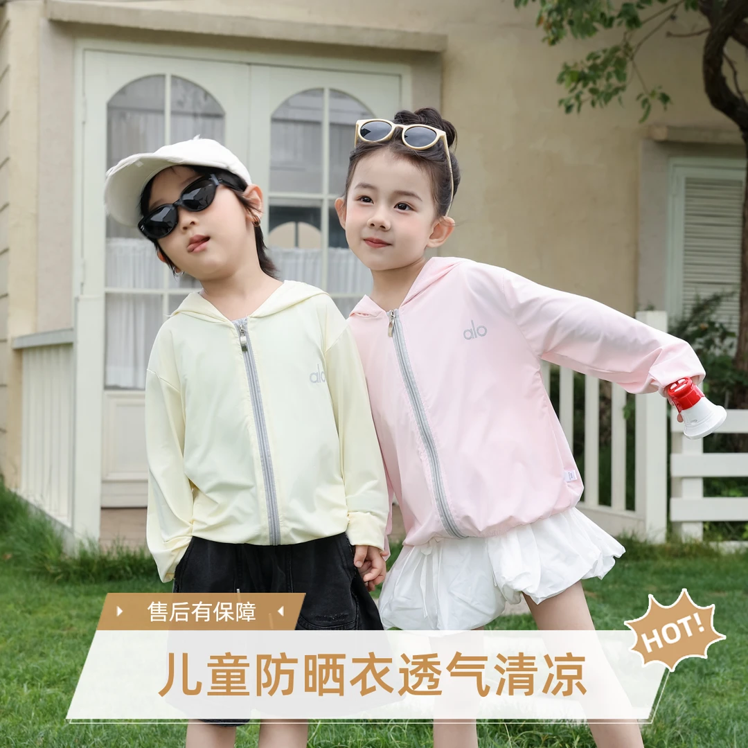 清2025新款儿童防晒衣薄款透气冰丝清凉男女童休闲夏季女童薄外套