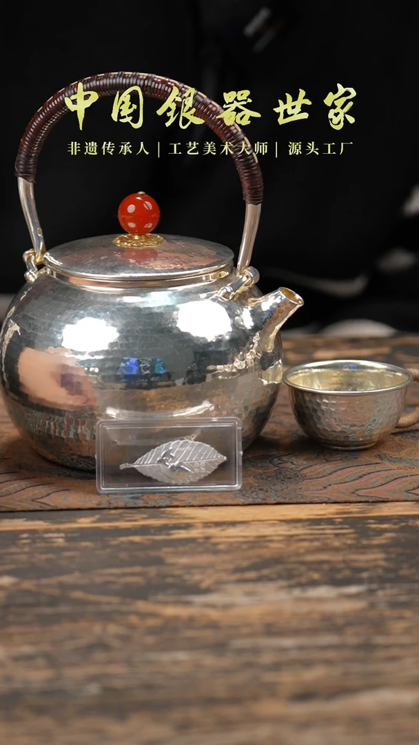 【闪购商品】手作檀木999银中号锤纹提梁壶＋1个客杯