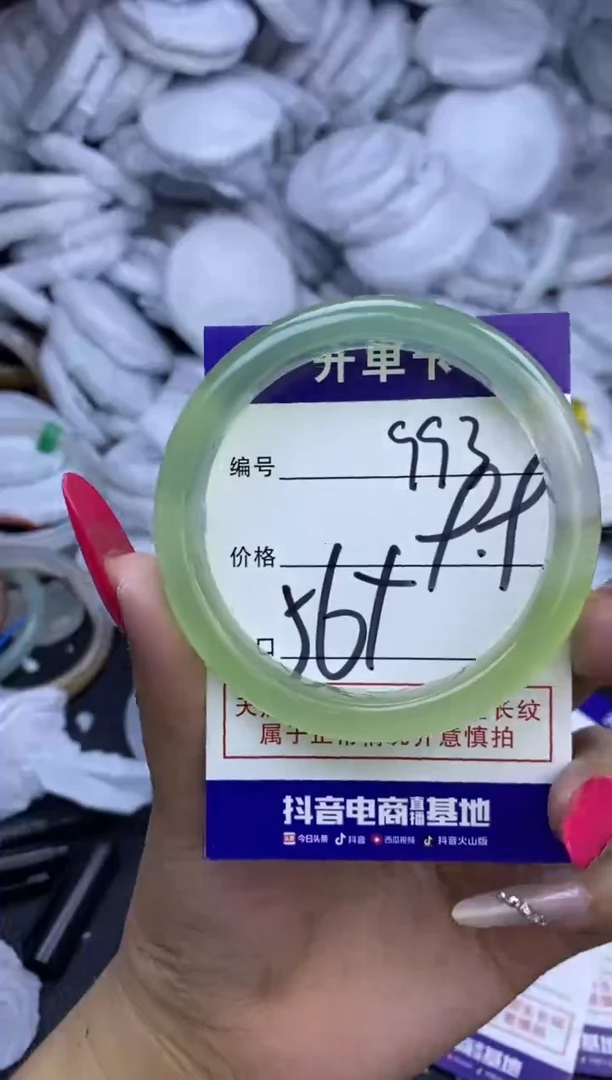 玛瑙/玉髓手镯未镶嵌993