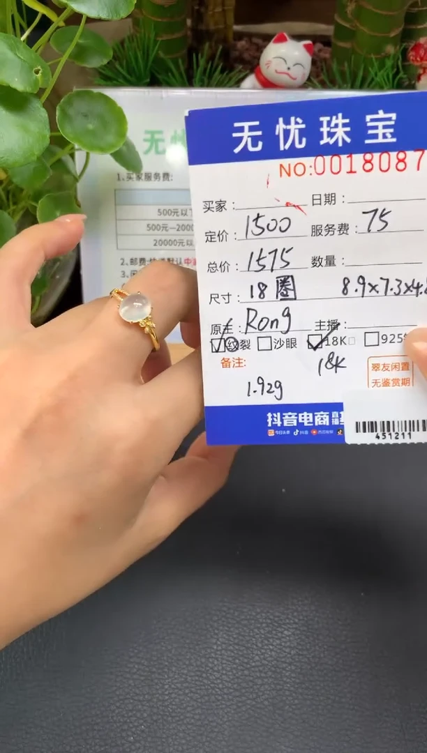 18K金镶嵌定制翡翠久****oD956