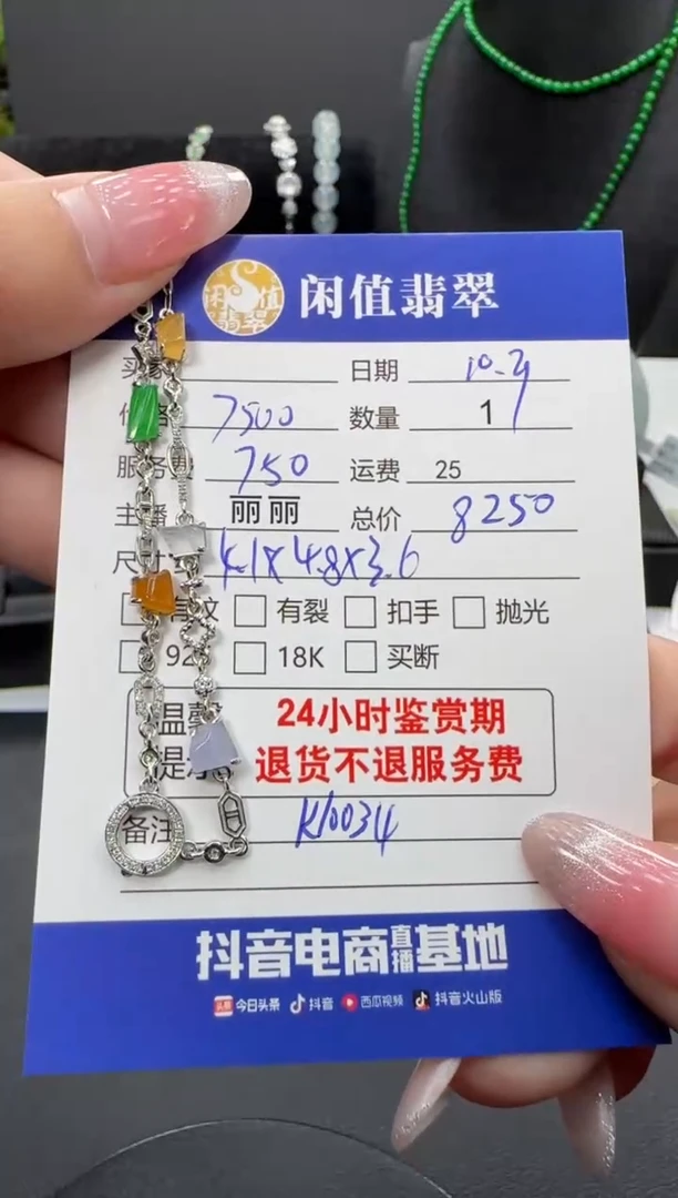 颈饰18K金镶嵌翡翠翡翠套链