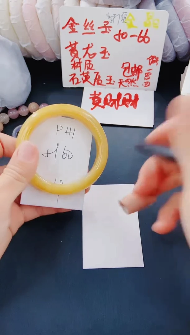 【闪购商品】石英质玉手镯未镶嵌P41-59-61