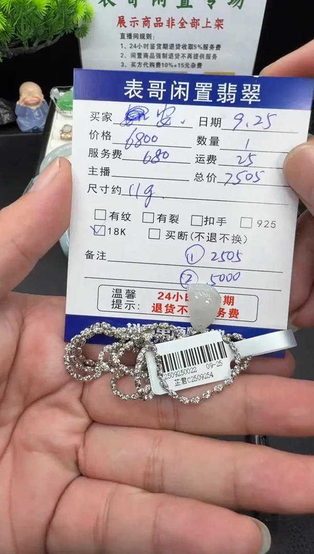 颈饰18K金镶嵌翡翠@****y翡翠吊坠