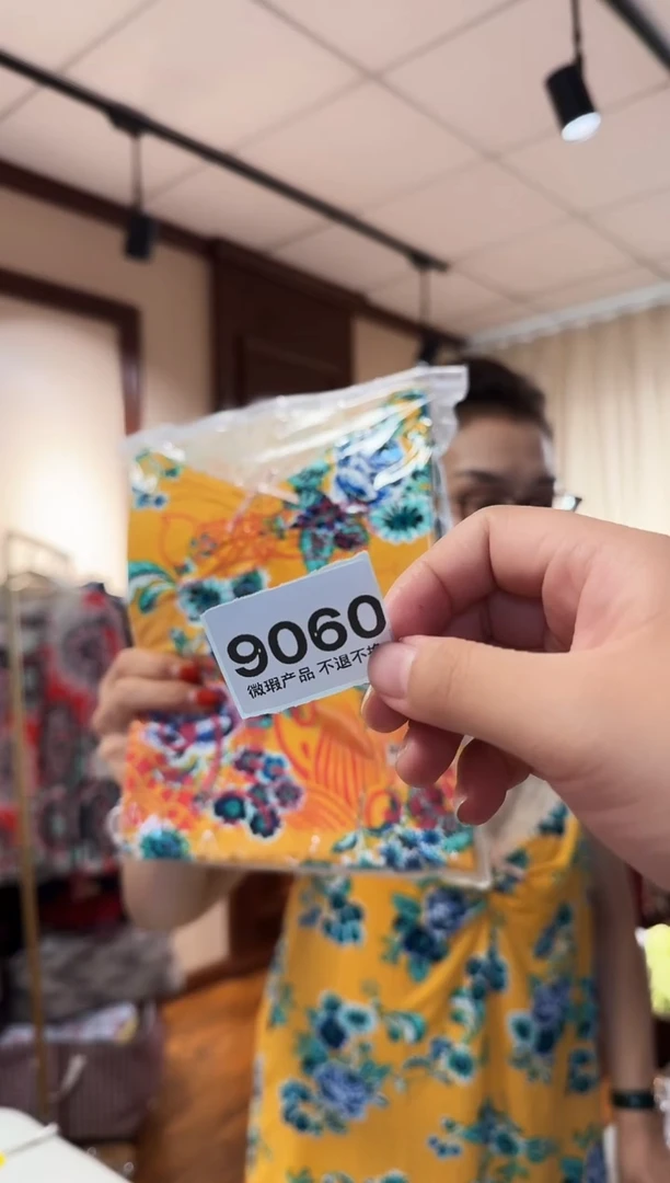 再生纤维素纤维（9060）