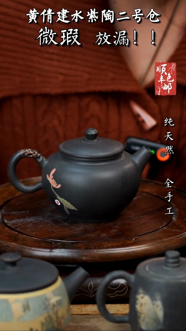 壶黄倩建水紫陶微瑕21