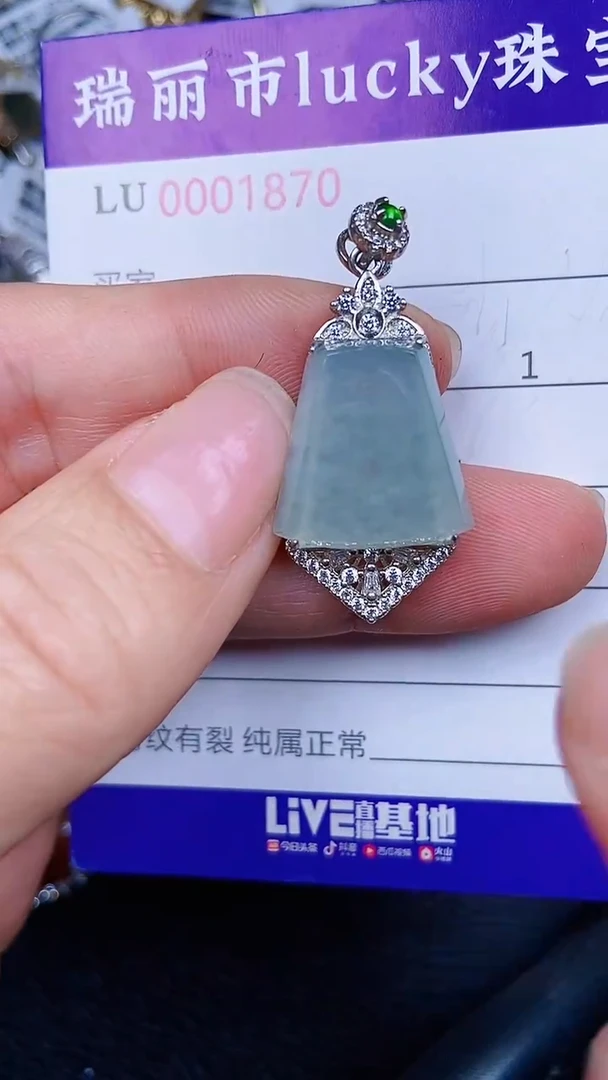 颈饰银S925镶嵌翡翠1870