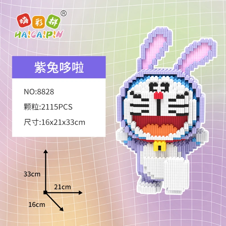 正版授权兔子哆啦A梦颗粒拼装积木玩具