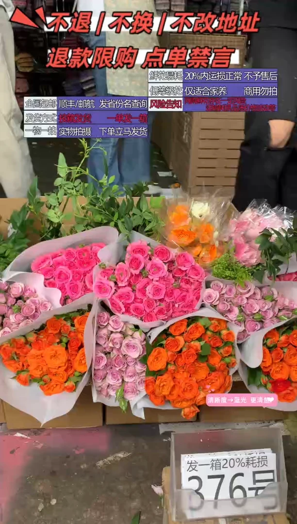 376号♥含20%耗损发一箱