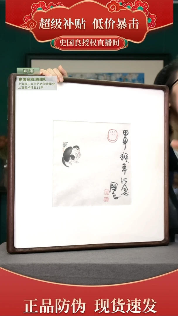 绘画史老师《猴》生肖作品