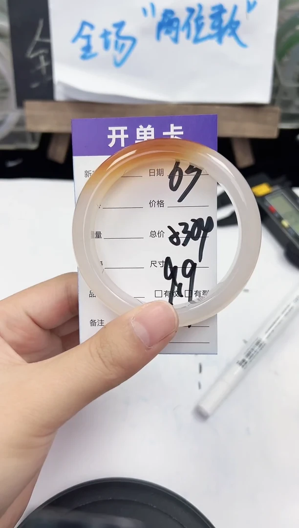 手镯玛瑙/玉髓未镶嵌03   53-54