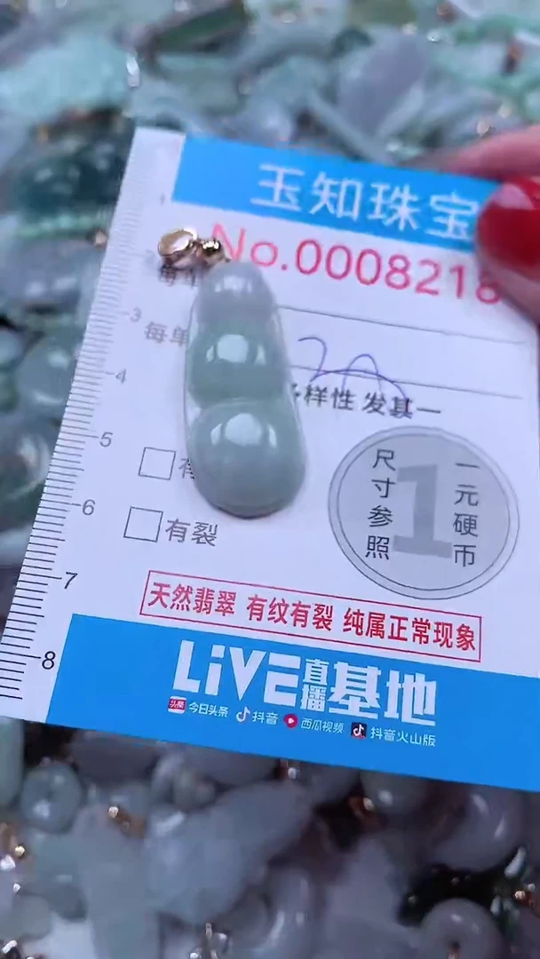 吊坠(不含链)未镶嵌翡翠8218