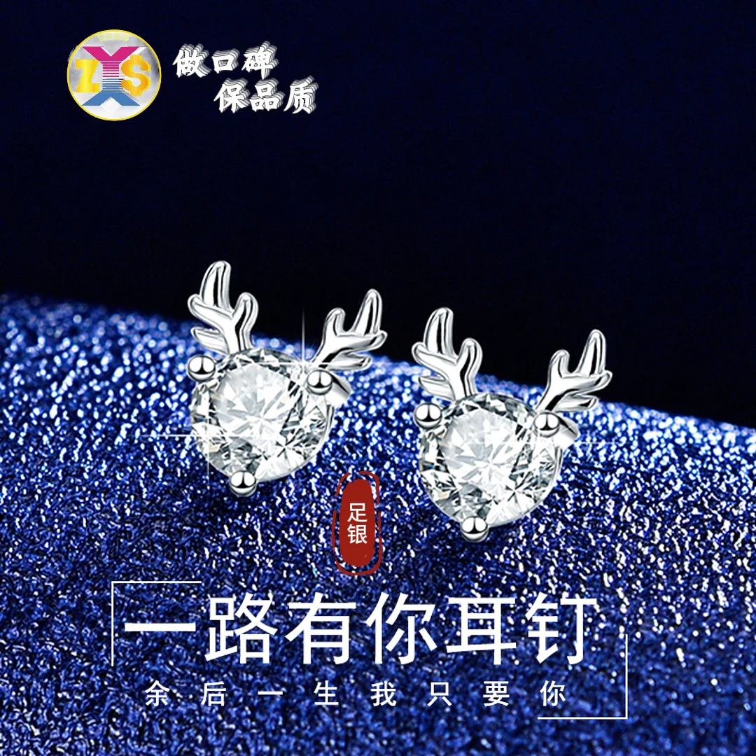 足银耳饰 s999足银一路有你耳钉夏季个性时尚纯银耳环女鹿角耳饰