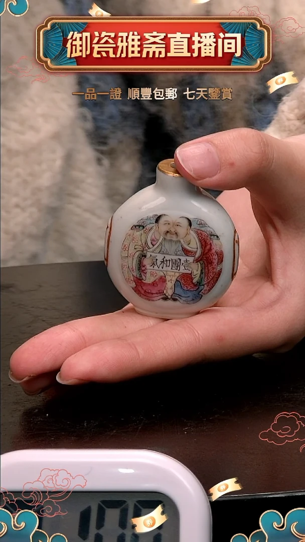 【闪购商品】金粉彩人物一团和气鼻烟壶