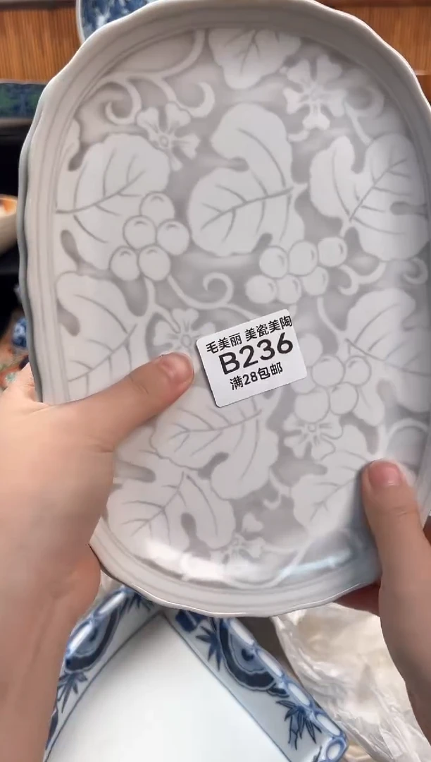 瓷片s****场236B满28包邮，当天凑一下哦