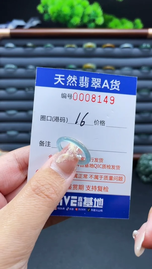 未镶嵌戒指翡翠戒圈