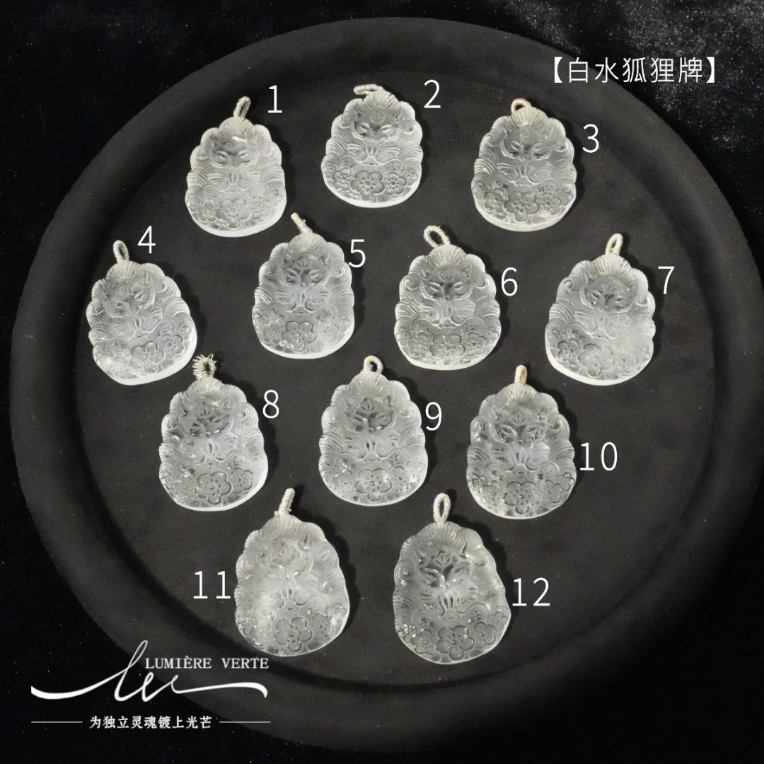 LUMIÈRE VERTE【白水狐狸牌】白水晶吊坠 手工精雕DZ069