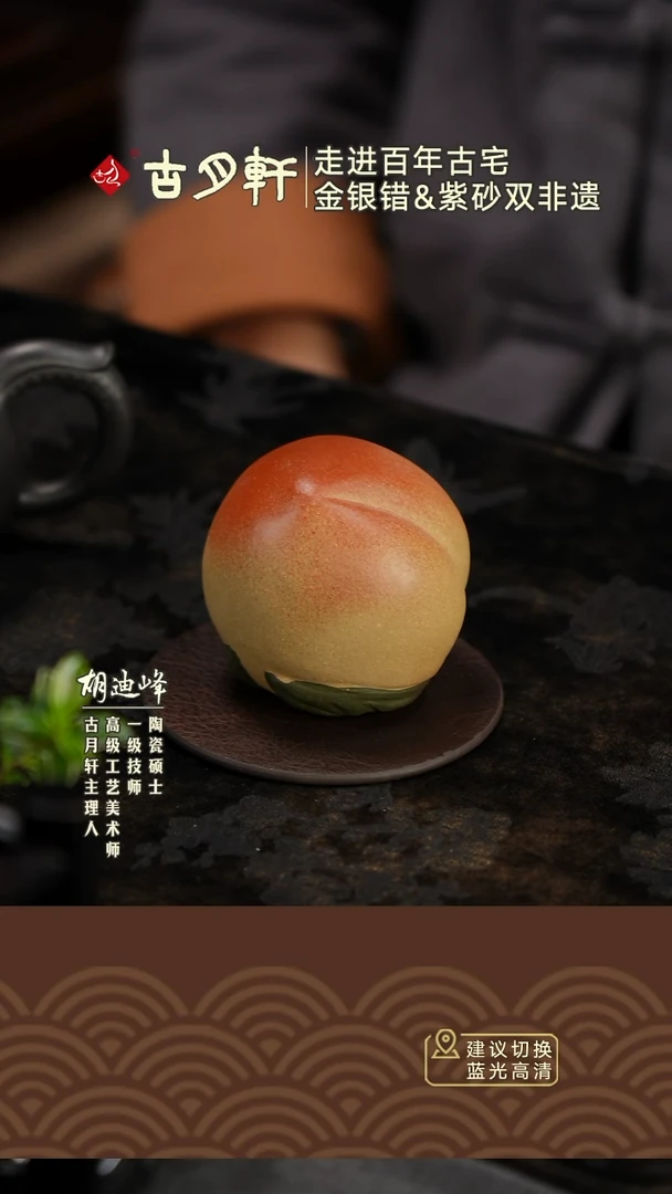 紫砂茶宠紫砂寿桃