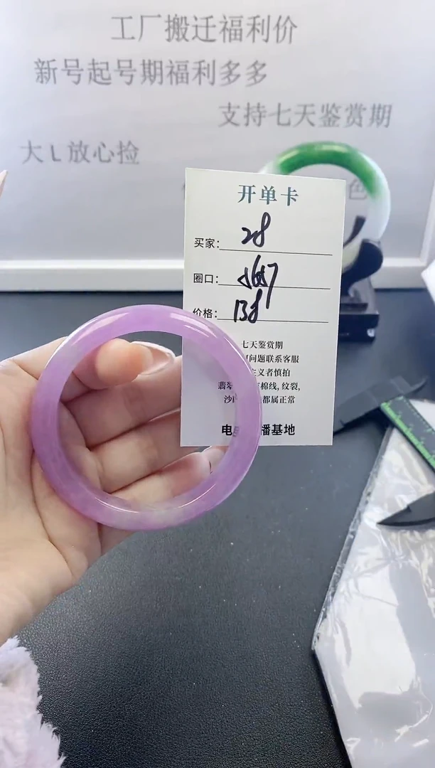 未镶嵌手镯翡翠28