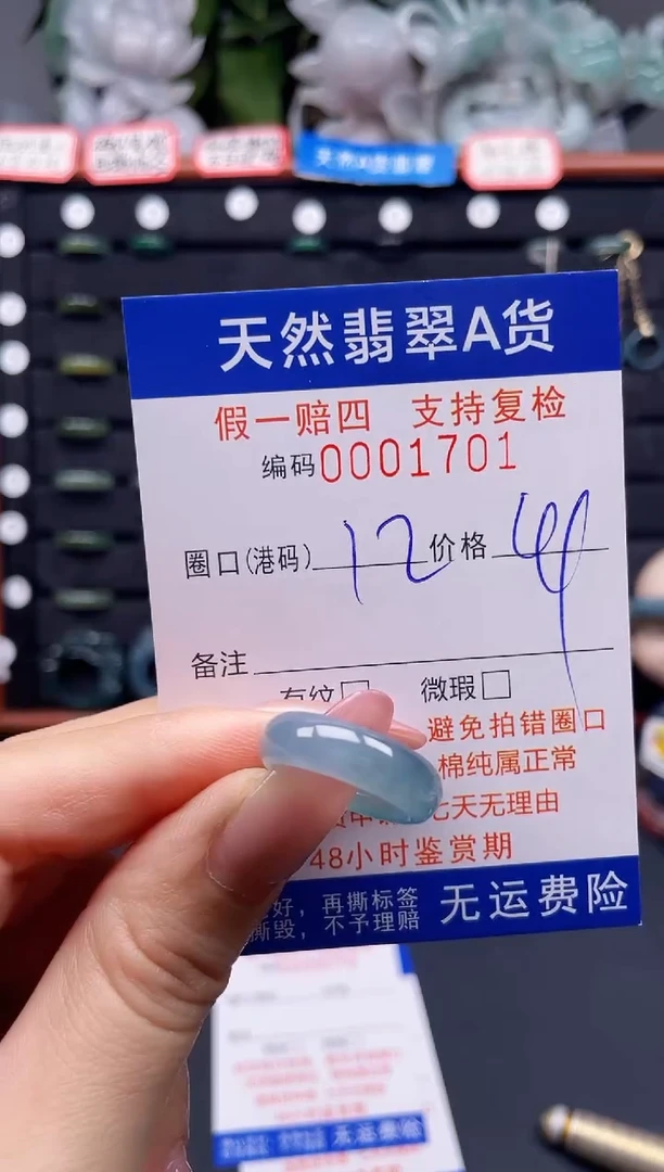 翡翠戒指未镶嵌12*1701
