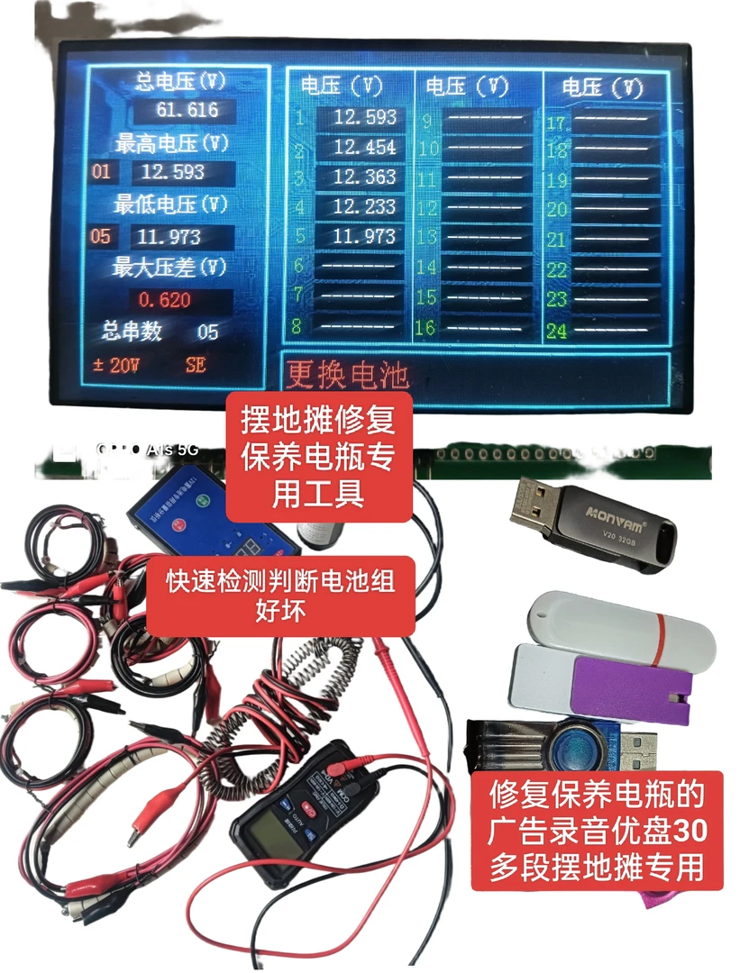 摆地摊快速检测电瓶好坏工具仪表