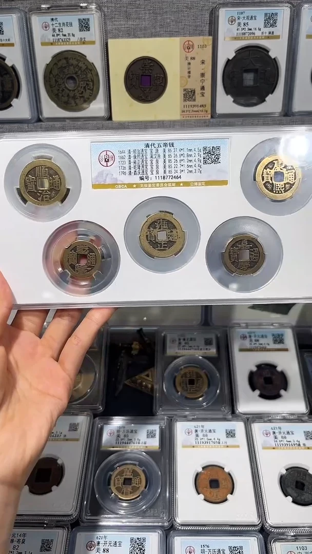 铜国**化【齐泉】   清大五帝