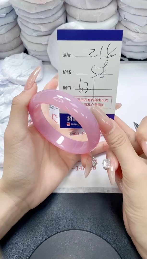 未镶嵌手镯玛瑙/玉髓218