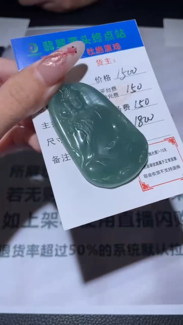 定制翡翠未镶嵌 毛货-不退不换