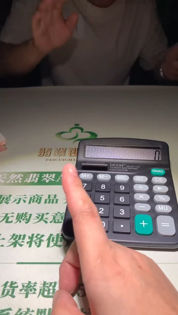 未镶嵌定制翡翠骤**~毛货-不退不换