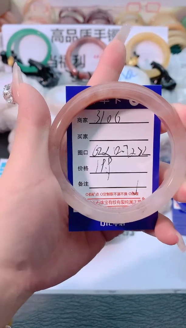 【闪购商品】石英质玉手镯未镶嵌3106