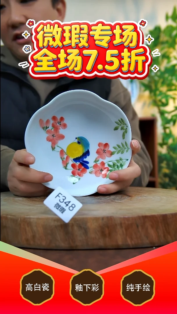 其他白泥景德镇手工手绘陶瓷【食品级】348