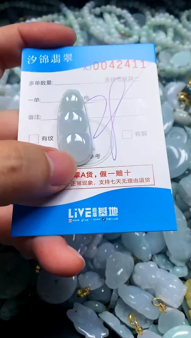 颈饰未镶嵌翡翠闪购商品0042411