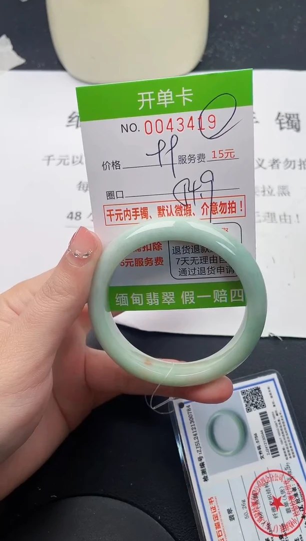 【闪购商品】翡翠手镯未镶嵌19天然缅甸A货