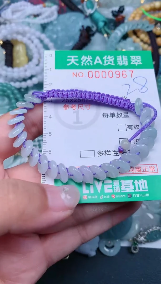 颈饰未镶嵌翡翠.0000967