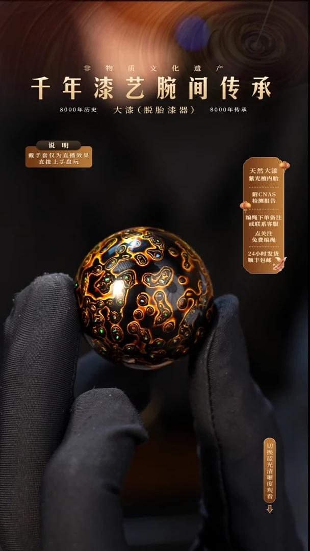 锦城大漆/单珠/3.0cm   Y693