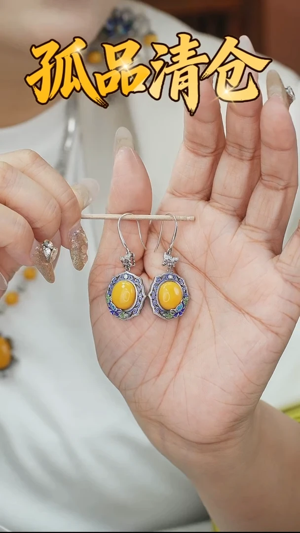 蜜蜡银S925镶嵌耳坠0014910