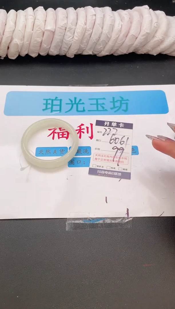 未镶嵌手镯石英质玉编号  A222