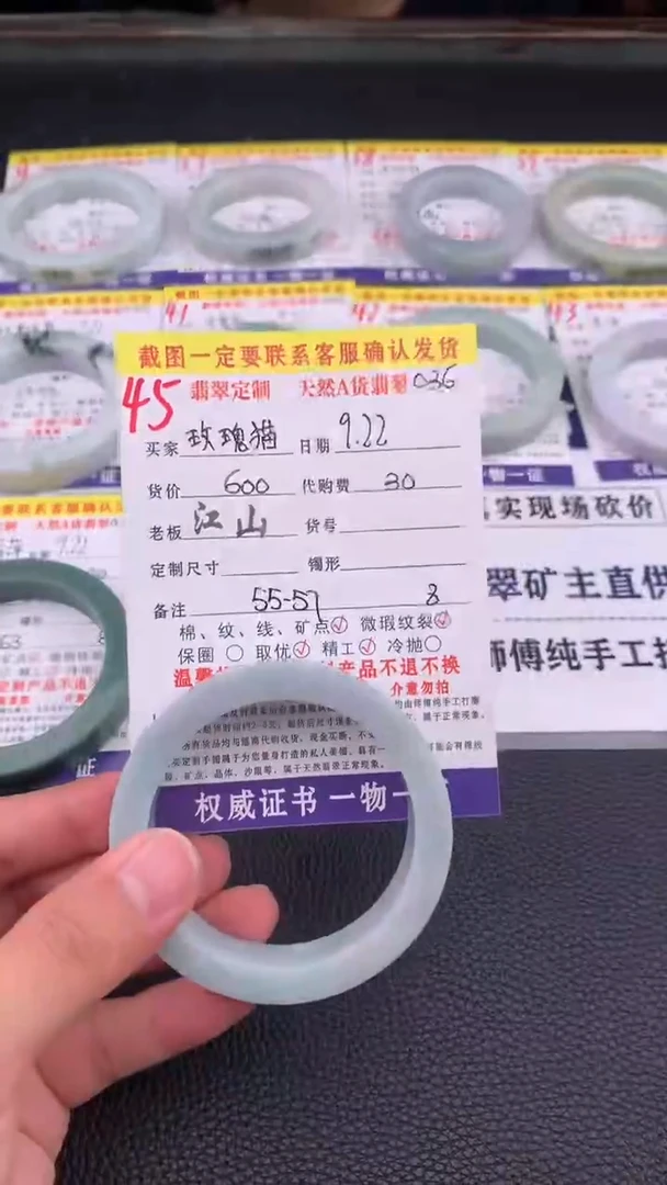 未镶嵌定制翡翠玫*猫45#手镯定制链接