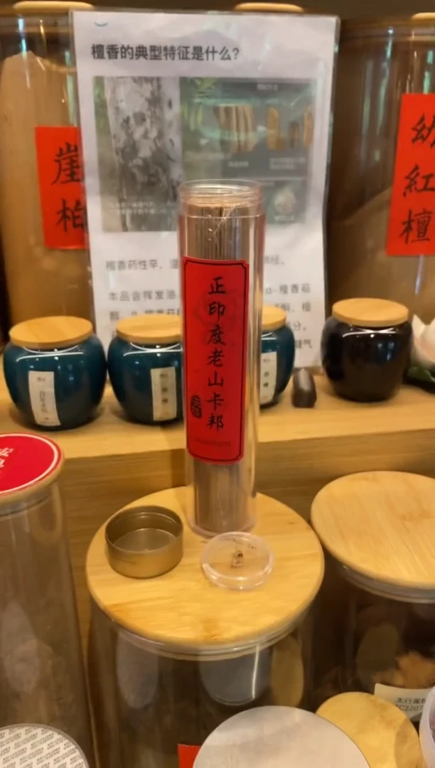 1正印度老山卡邦-线香21CM*135克