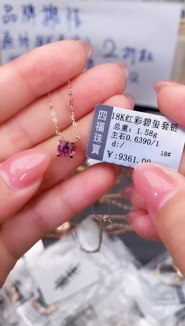 颈饰18K金镶嵌碧玺--专柜--