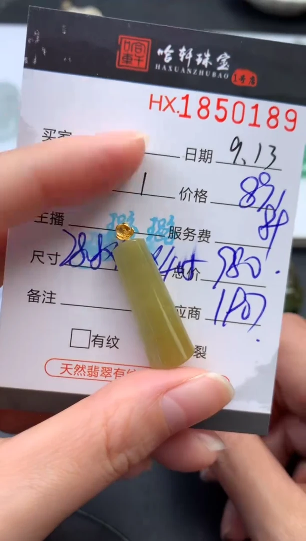 未镶嵌挂件翡翠哈轩 挂件1
