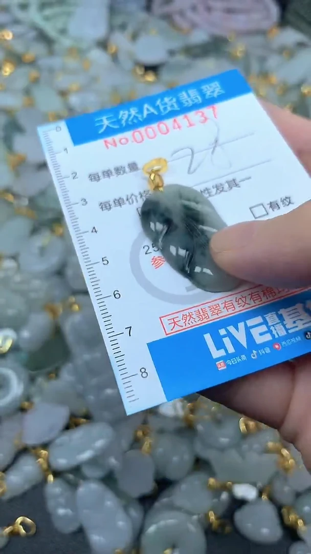颈饰未镶嵌翡翠颈饰未镶嵌翡翠净货挂件-4137