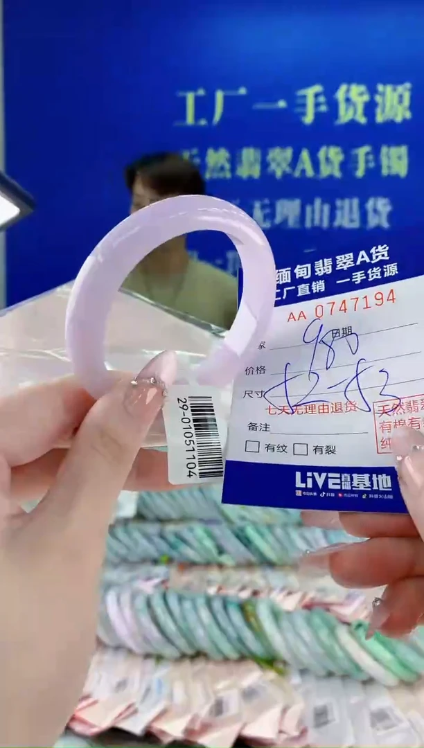 未镶嵌手镯翡翠94