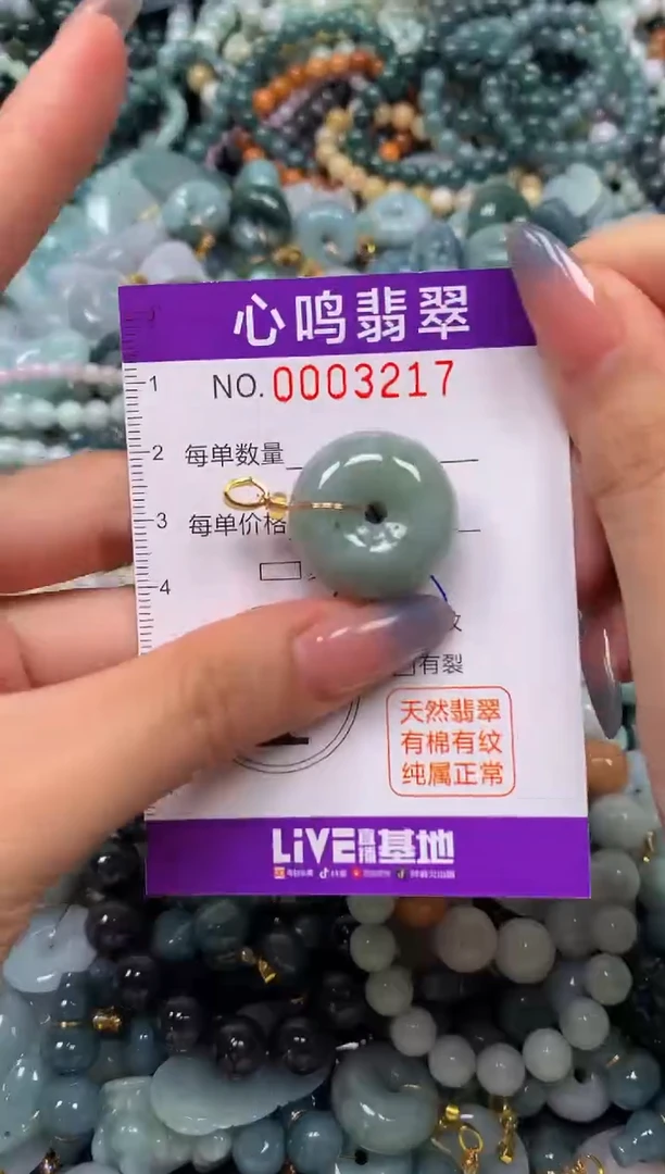 颈饰未镶嵌翡翠闪购003217