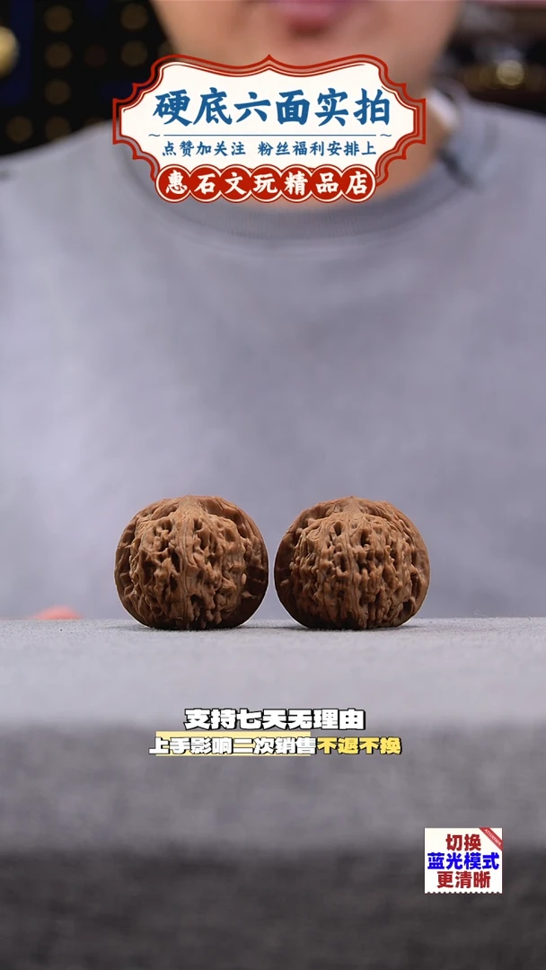把件桃核核老闷  文玩核桃  尺寸40 编码0189