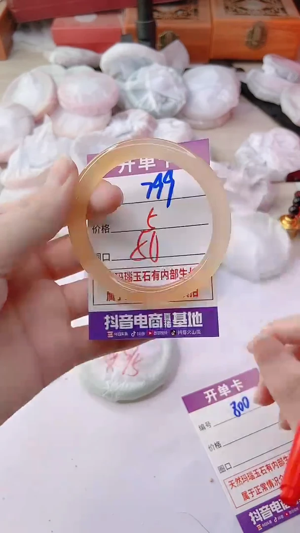 手镯玛瑙/玉髓未镶嵌799