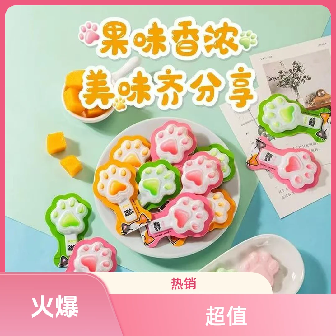 【个人单】  猫爪果酪棒 混合3口味可爱造型果冻     2麻麻=1包
