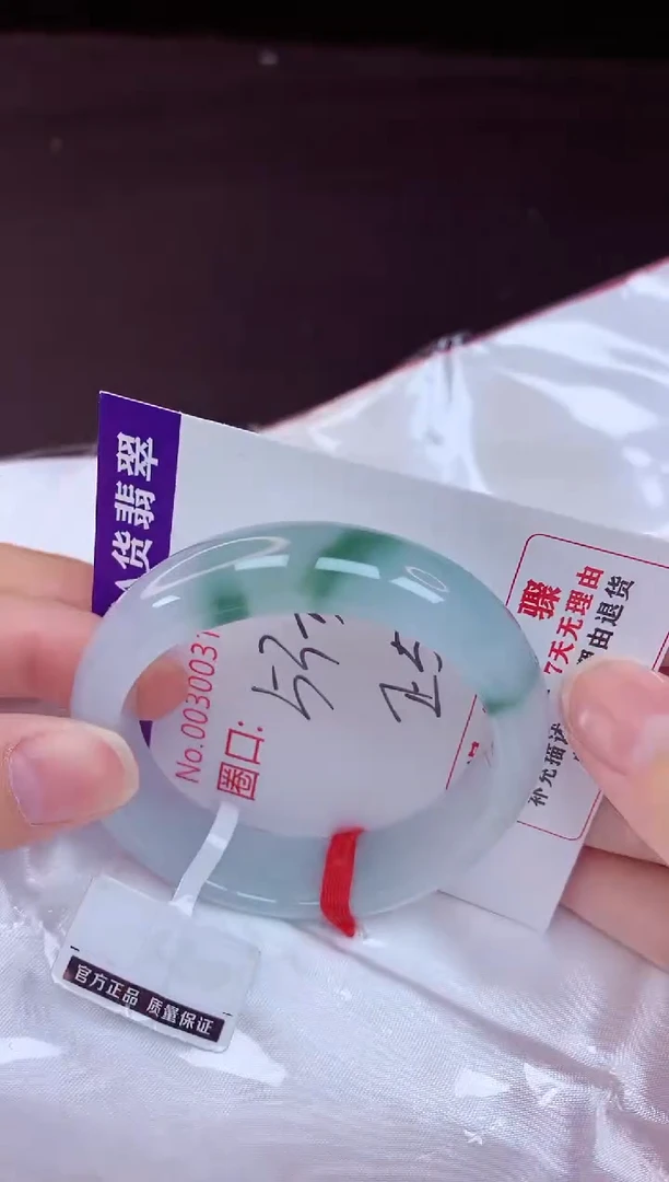 未镶嵌手镯翡翠53+贵妃（48小时鉴赏期 ）