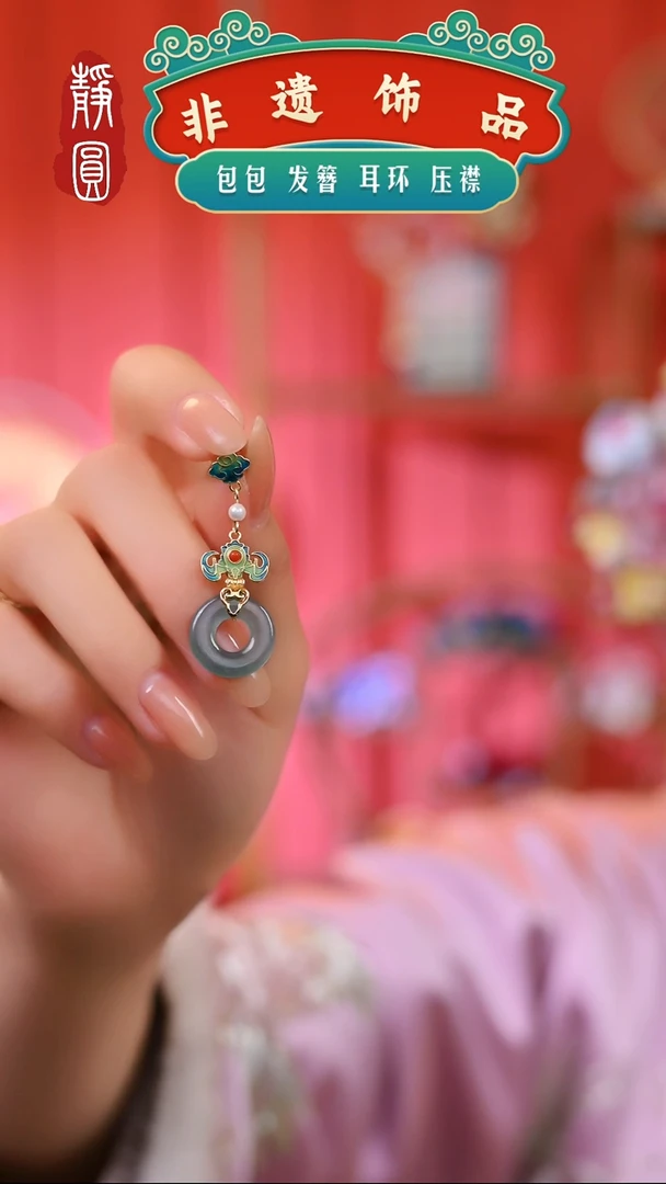 【闪购商品】织绣如意翡翡耳饰