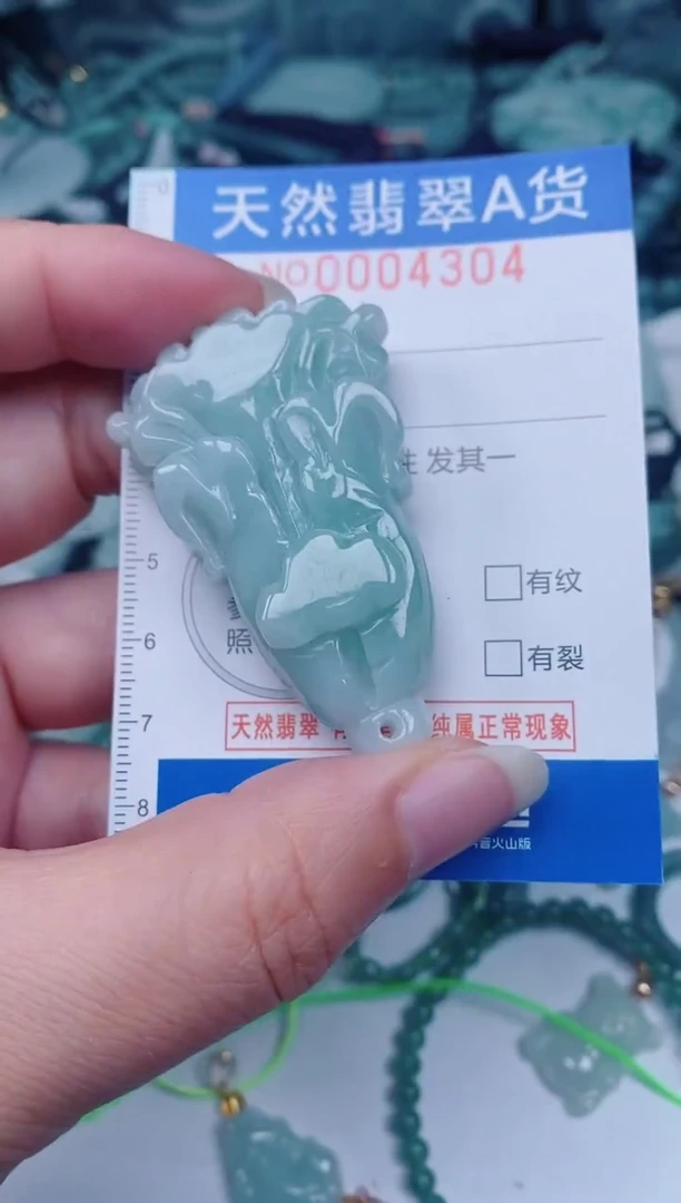 颈饰未镶嵌翡翠00004304